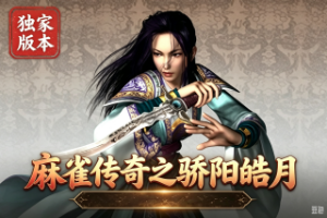 首区上线09月09日